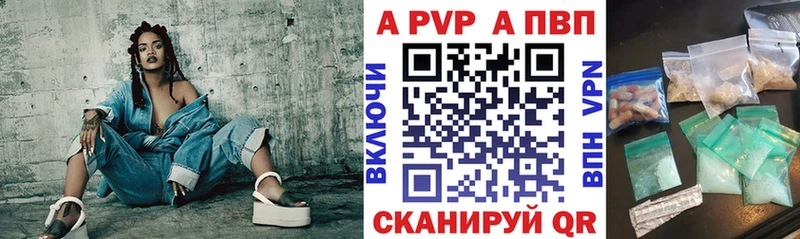Купить  Тогучин  APVP крисы CK 