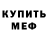 Метадон кристалл L. Shat