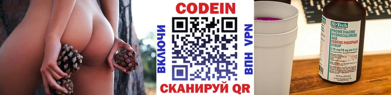 Купить где  Тогучин  Кодеин Purple Drank 
