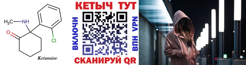 Кетамин ketamine Купить Тогучин