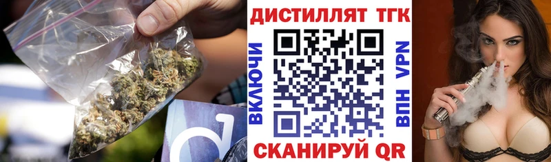 Купить  Тогучин  ТГК вейп 